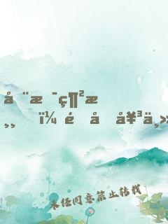 全息網游，這個女主屌炸天